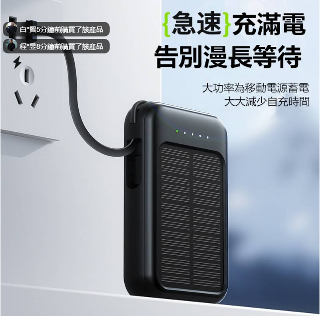 2023年新款自帶線太陽能共享四線行動電源 大容量20000毫安戶外迷你移動電源 2023年新款自帶線太陽能共享四線行動電源 大容量20000毫安戶外迷你移動電源