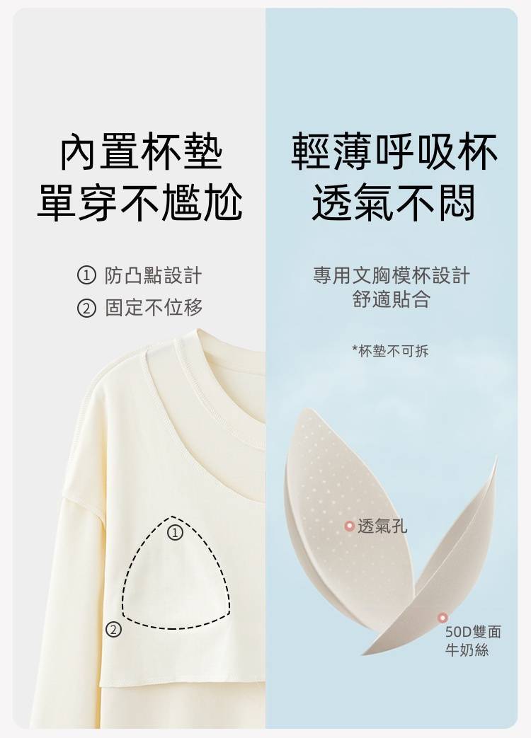 【三花棉業】秋季上新，新品喜樂購/限時買1送1，最後一天/免穿bra防凸點家居睡衣套裝，寬鬆舒適，不用穿內衣真的無束縛。更舒適，更好穿！